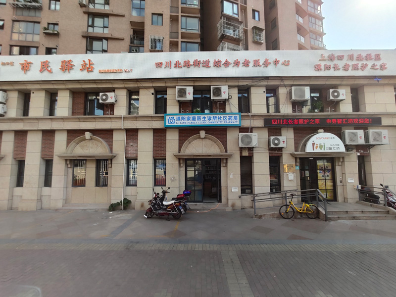 上海市虹口区四川北路街道社区综合为老服务中心