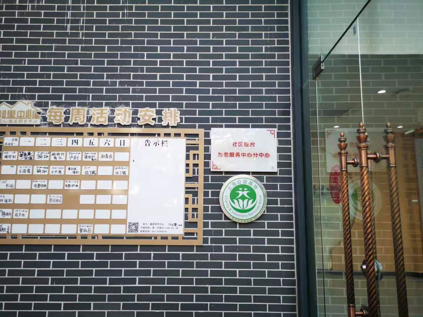 上海市闵行区一家人颛溪邻里中心综合为老服务中心