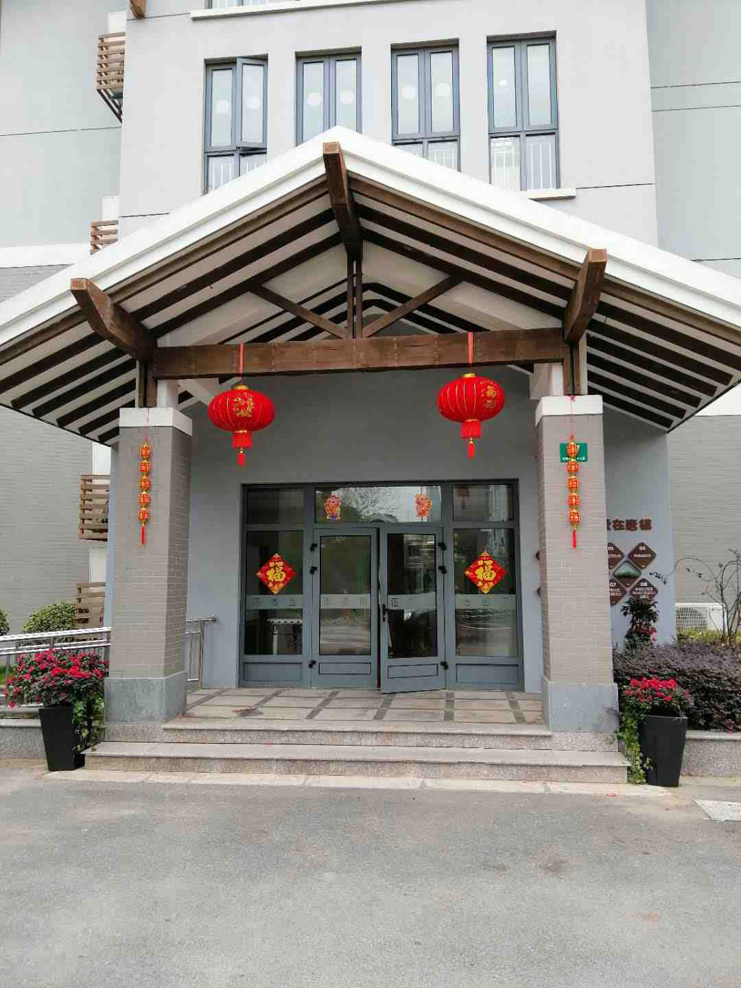 上海市浦东新区唐镇社区居家养老服务中心