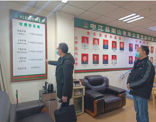 四川省中江县强化养老机构价格监管 促进养老服务高质量发展