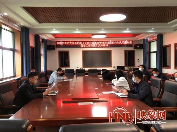平舆县双庙乡构建起社保基金安全运行的“防火墙”