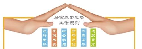 养老不离家 法规来助力 《台州市居家养老服务条例》5月1日施行