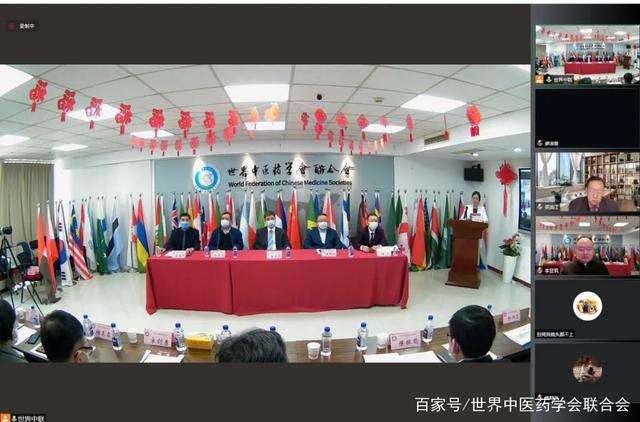 世界中联医养结合专委会换届大会在北京召开