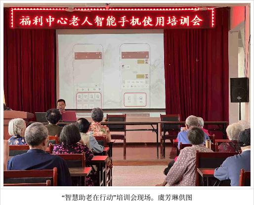 自贡荣县社会福利服务中心打开“互联网+养老服务”新格局