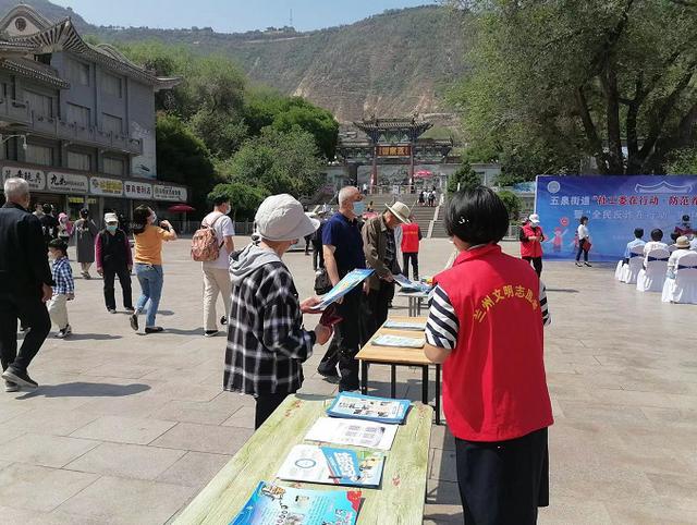 兰州：兰山村社区在五泉山公园开展防范养老诈骗宣传活动