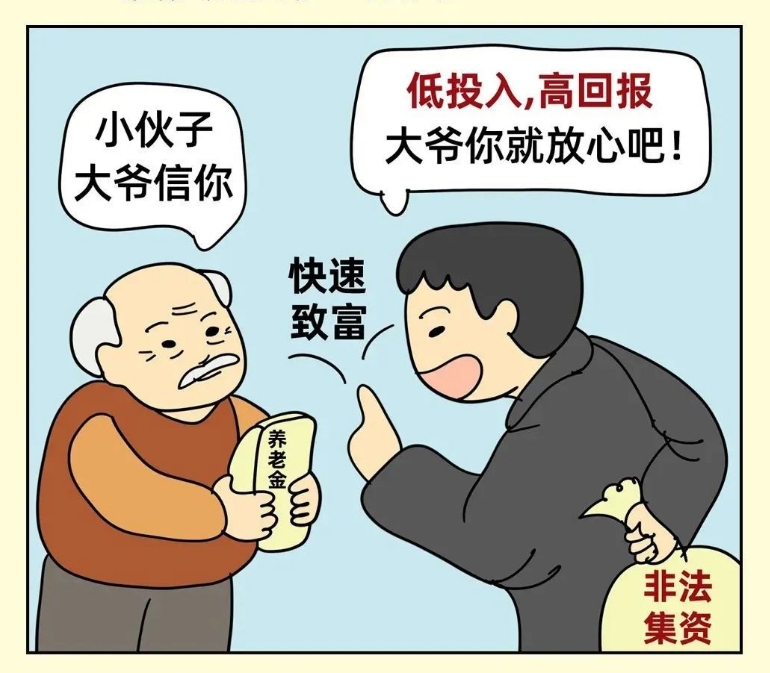 江西九江警方破获一起养老诈骗典型案例 网警为您揭秘