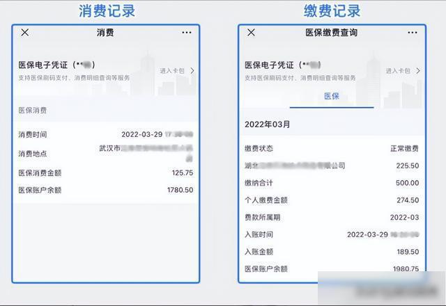 @湖北参保人微信上线“医保账户动账提醒”服务