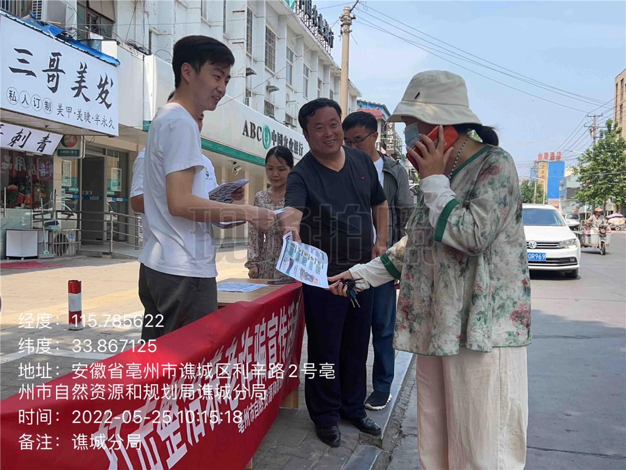 亳州市自然资源和规划局谯城分局打击整治养老诈骗宣传活动
