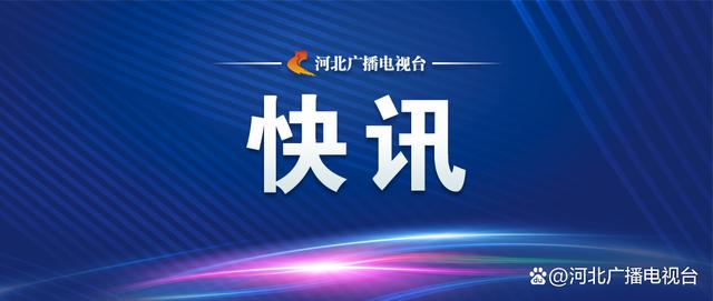 沧州市互联网信息办公室关于加强“养老诈骗”违法和不良信息举报的通告