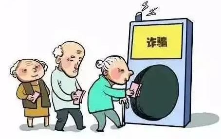 “零容忍”严惩养老诈骗 山西警方启动专项行动打击十类重点问题