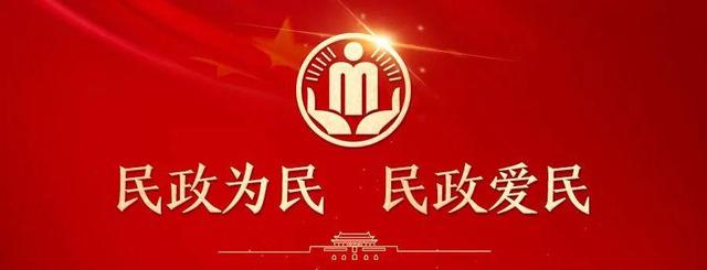 庆元县民政局“三位一体”打造养老服务新模式