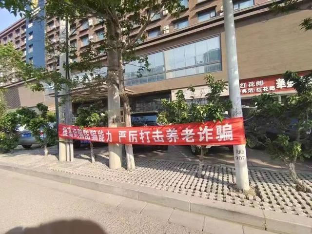 防范养老诈骗 守护幸福晚年——锦州市开发区公安分局多措并举掀起宣传热潮