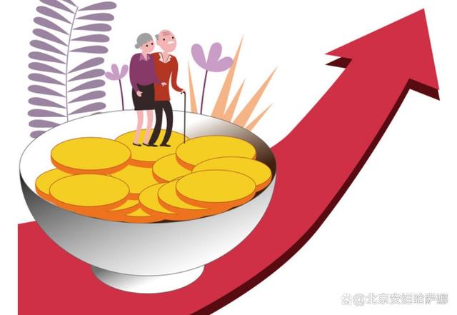 2022北京养老金什么时候上涨？