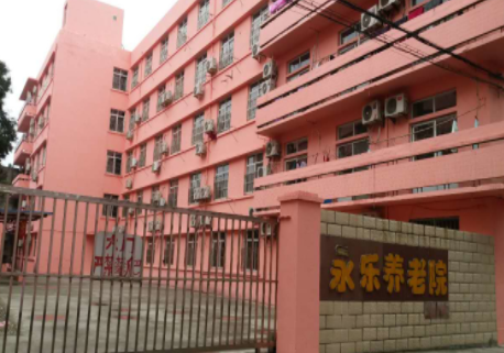上海金山区永乐养老院