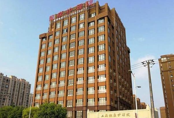 上海懿康护理院地址，上海懿康护理院收费及电话