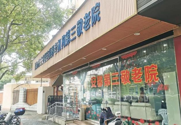 上海社区养老院有哪些地方，上海社区养老院价格