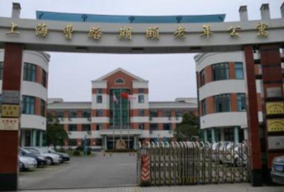上海浦东养老院有几家，浦东新区养老院地址名单