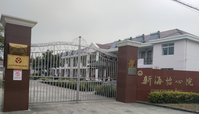 上海公办养老院收费价格，上海公办养老院地址及电话