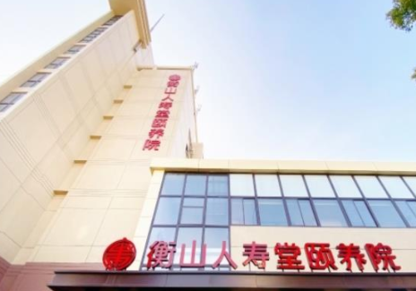 上海浦东新区护理院哪家好，浦东新区医疗条件好的养老院名单