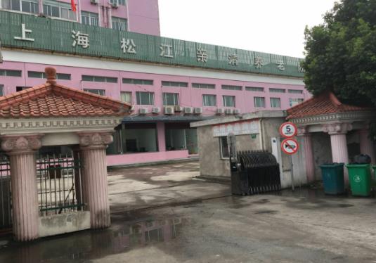 上海岳阳街道养老院有哪些，松江区岳阳街道养老院地址及电话