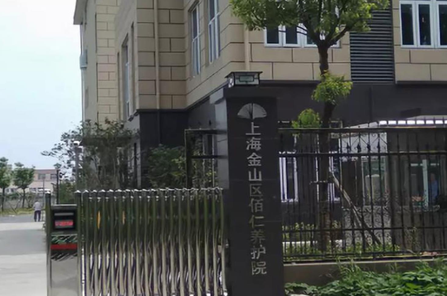 上海比较好的养老院，上海养老院排名及价格