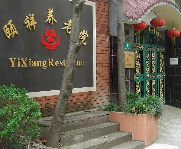 上海徐汇区好口碑养老院地址，徐汇区好的养老院名单