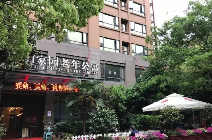 上海虹口区红日家园老年公寓  