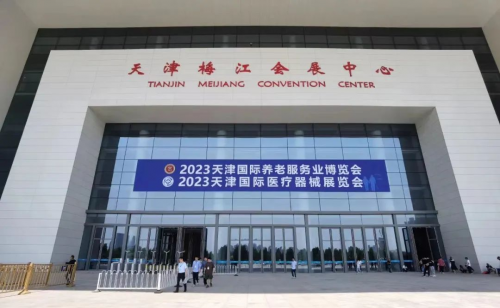 2023天津老博会开幕，清雷科技全线医疗产品成为关注热点