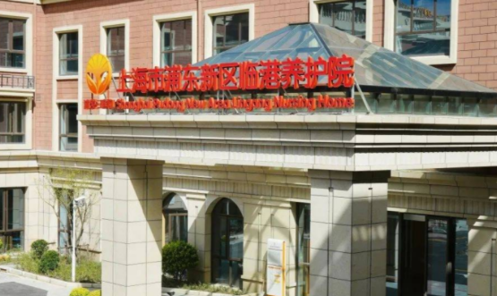上海浦东新区护理院收费价格，浦东新区护理院排名