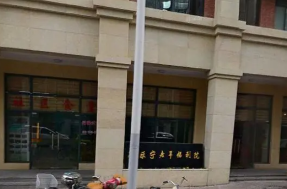 上海静安区较好老年公寓有哪些，附地址及收费