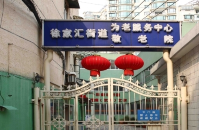 上海公立养老院排名,上海最好公办养老院排行榜