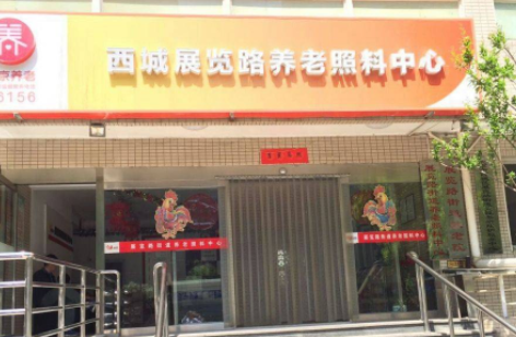 北京高档养老院地址，北京星级养老院排名一览