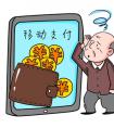 人口老龄化 日本推广移动支付难