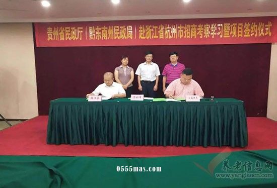 榕江县福利中心在黔东南州首家引进合作养老项目