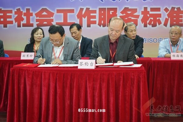 广州市老人院与广东行政学院政府iso应用研究中心签暑战略合作框架协议