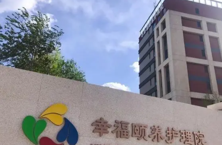 北京高级老年护理院价目表，北京老年护理院收费标准