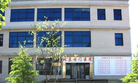 北京东方综合养老院怎么样，附地址及收费