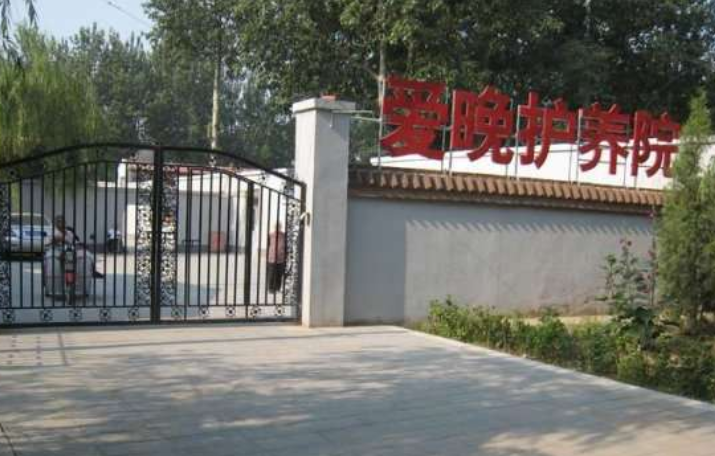 北京好的护理院多少钱，北京护理院收费价格