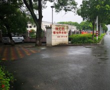 上海市徐汇区馨怡养老院