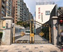 上海市长宁区北新泾街道长者照护之家