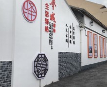 上海市奉贤区奉城镇老年人日间服务中心