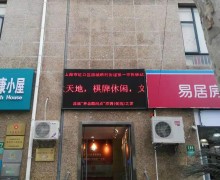 上海市虹口区凉城新村街道综合为老服务中心
