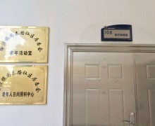 上海市青浦区徐泾镇尚泰路社区老年人日间服务中心