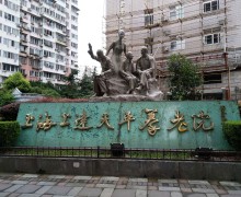 上海市徐汇区上达漕河泾老年人日间服务中心
