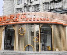 上海市徐汇区龙华社区龙水南路老年人日间照护中心