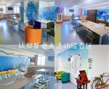 上海市宝山区沣德养老院