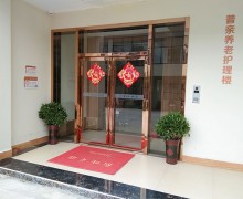 湘潭市普亲易俗河老年养护院