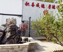 天津市宝坻区植乡居养老服务中心