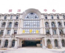 重庆市渝北区光大百龄帮桃源长者养护中心
