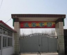 北京市丰台区寿松护养院